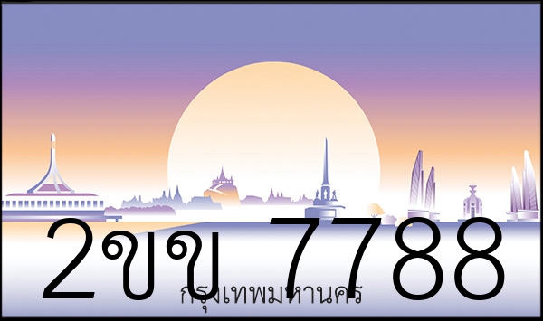 2ขข 7788